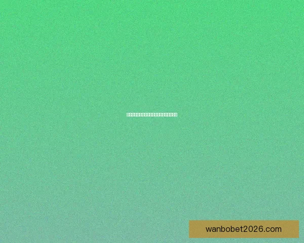 美加墨世界杯精彩赛事预测与冠军争夺全解析