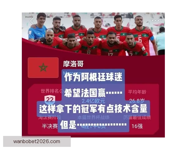 2026世界杯全程赛事竞猜攻略与热门投注分析指南