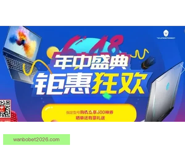 世界杯竞猜首存优惠大放送，畅享超值福利助力激情赛事挑战